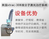 ����xtrac-308׼���Ӽ�������ϵͳ