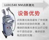 LUX1540-nm���󼤹�