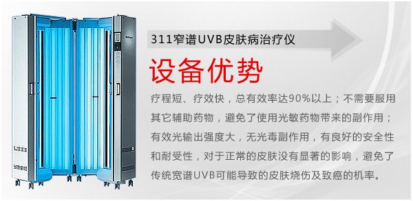 �¹�311խ��UVBƤ����������